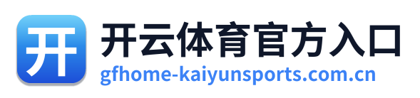 开云体育官方入口